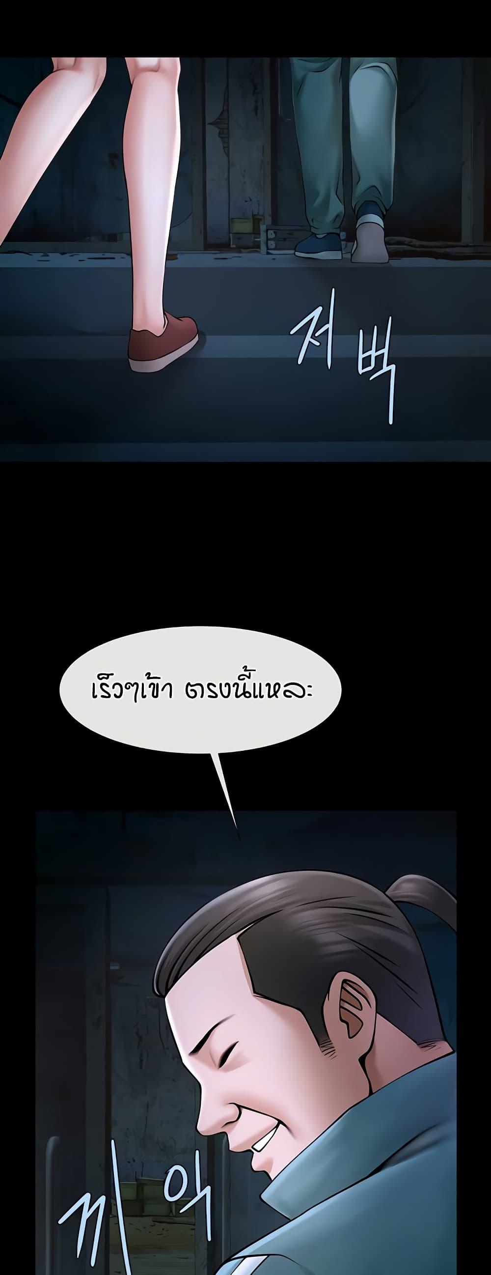 อ่านมังงะ The Cheat Code Hitter Fucks Them All ตอนที่ 53/17.jpg