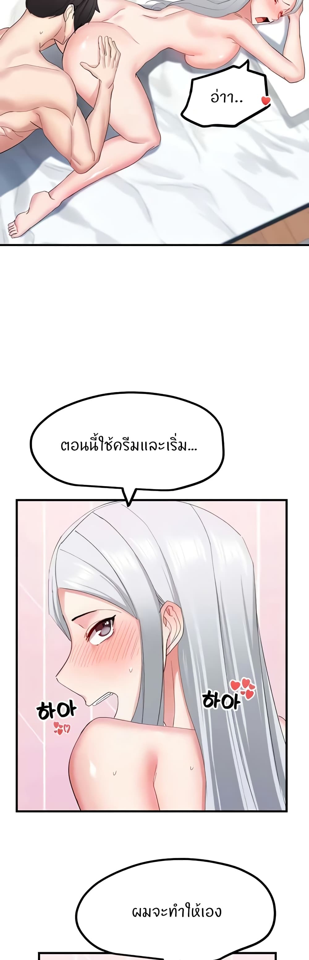 อ่านมังงะ Sexual Guidance Officer ตอนที่ 30/1.jpg