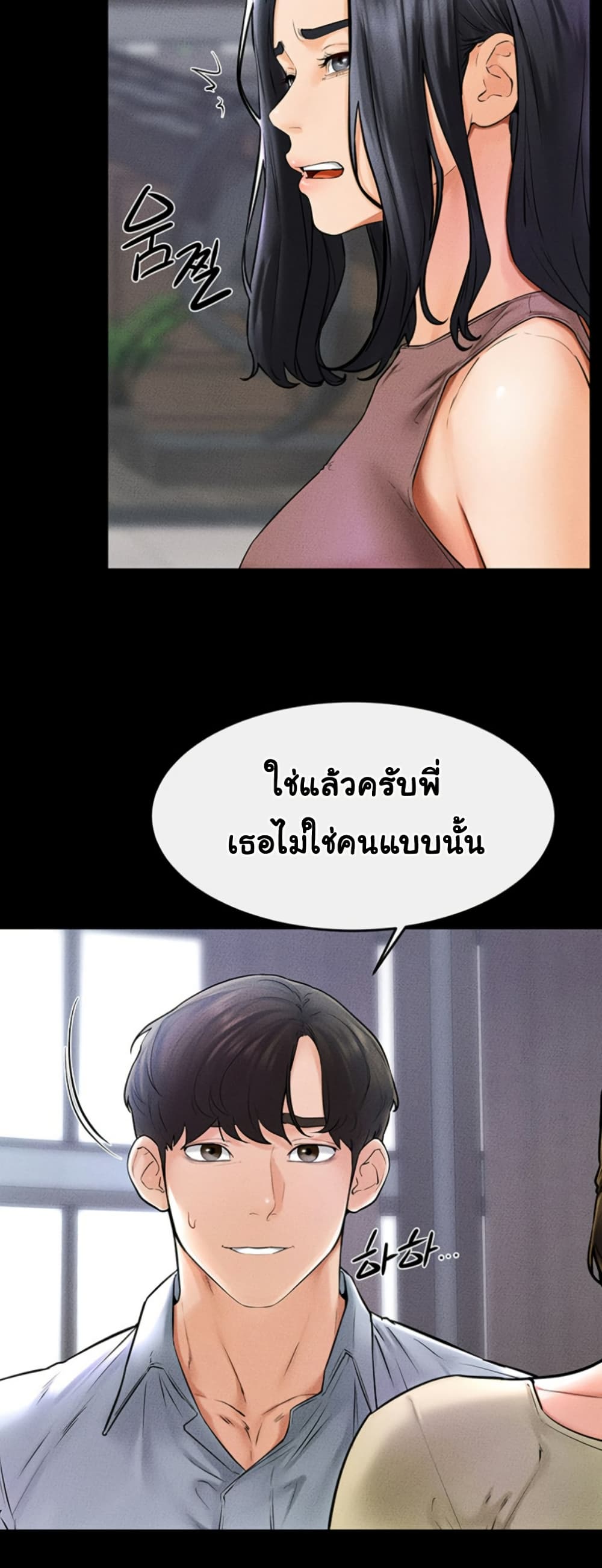 อ่านมังงะ My New Family Treats me Well ตอนที่ 46/18.jpg