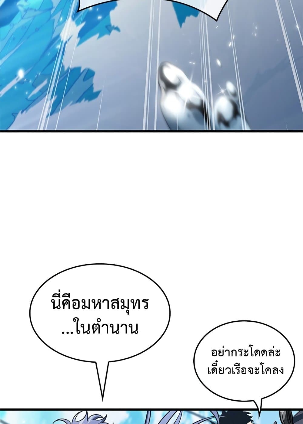 อ่านมังงะ Pick Me Up! ตอนที่ 124/19.jpg