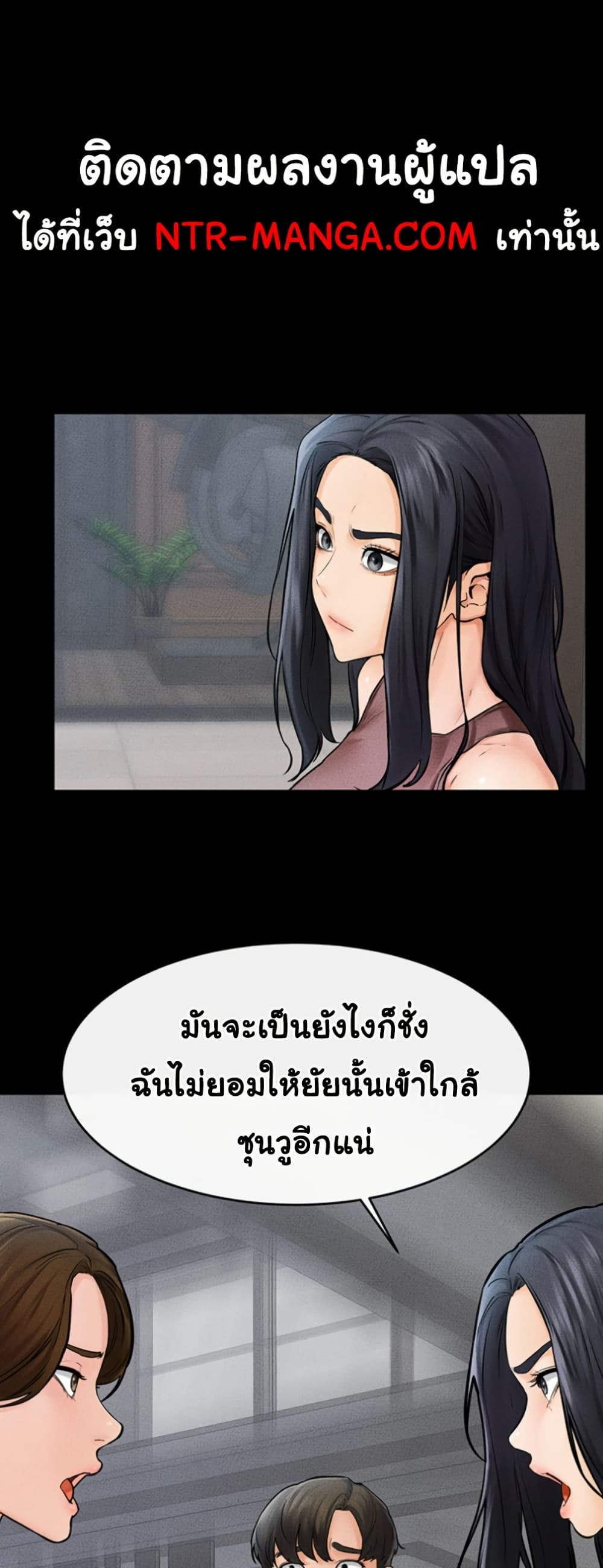 อ่านมังงะ My New Family Treats me Well ตอนที่ 46/19.jpg