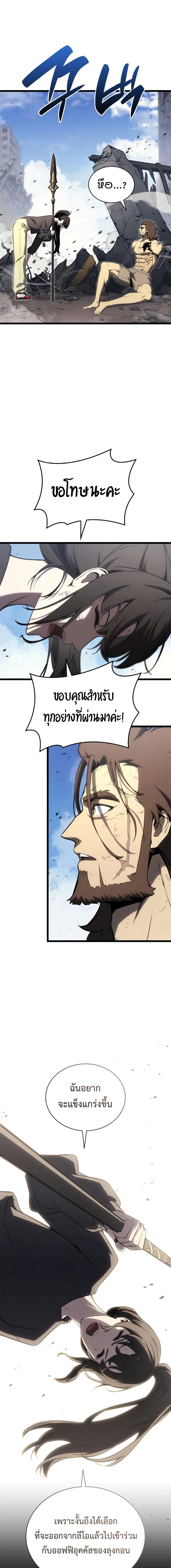 อ่านมังงะ The Return of the Disaster-Class Hero ตอนที่ 102/1_0.jpg