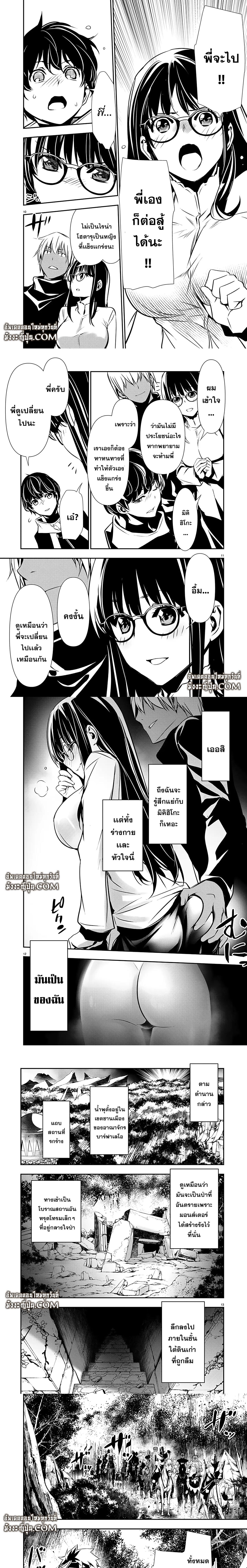 อ่านมังงะ Isekai NTR ตอนที่ 46/1_0.jpg