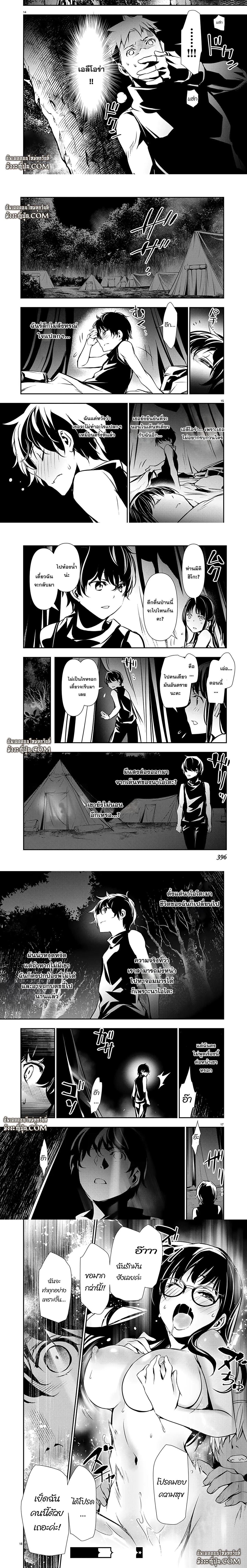 อ่านมังงะ Isekai NTR ตอนที่ 47/1_1.jpg