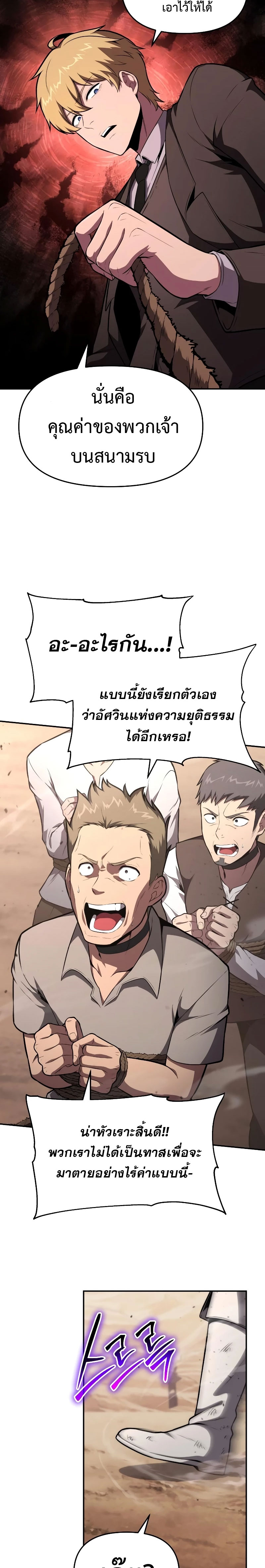 อ่านมังงะ The Knight King Who Returned With a God ตอนที่ 89/1.jpg