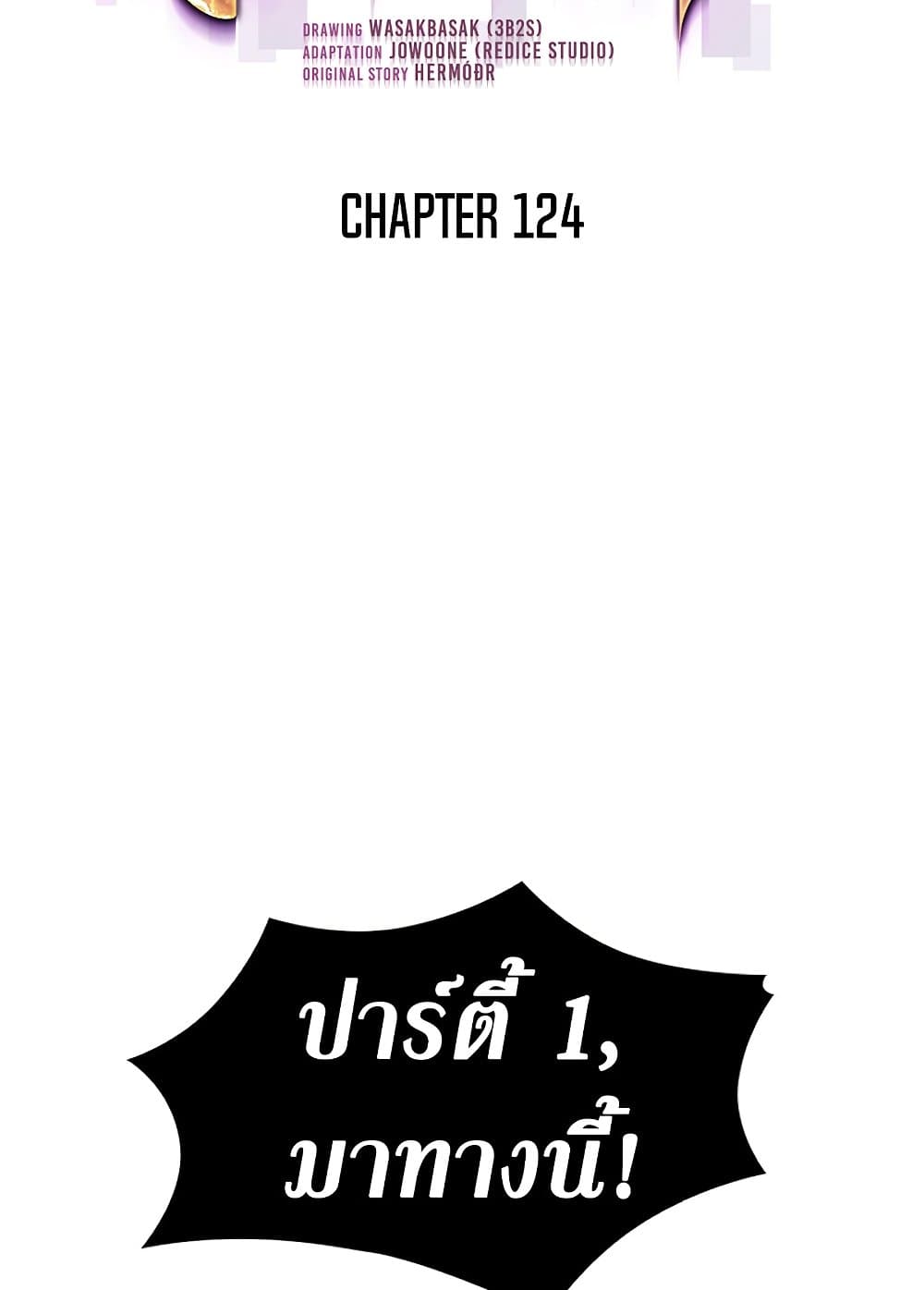 อ่านมังงะ Pick Me Up! ตอนที่ 124/2.jpg