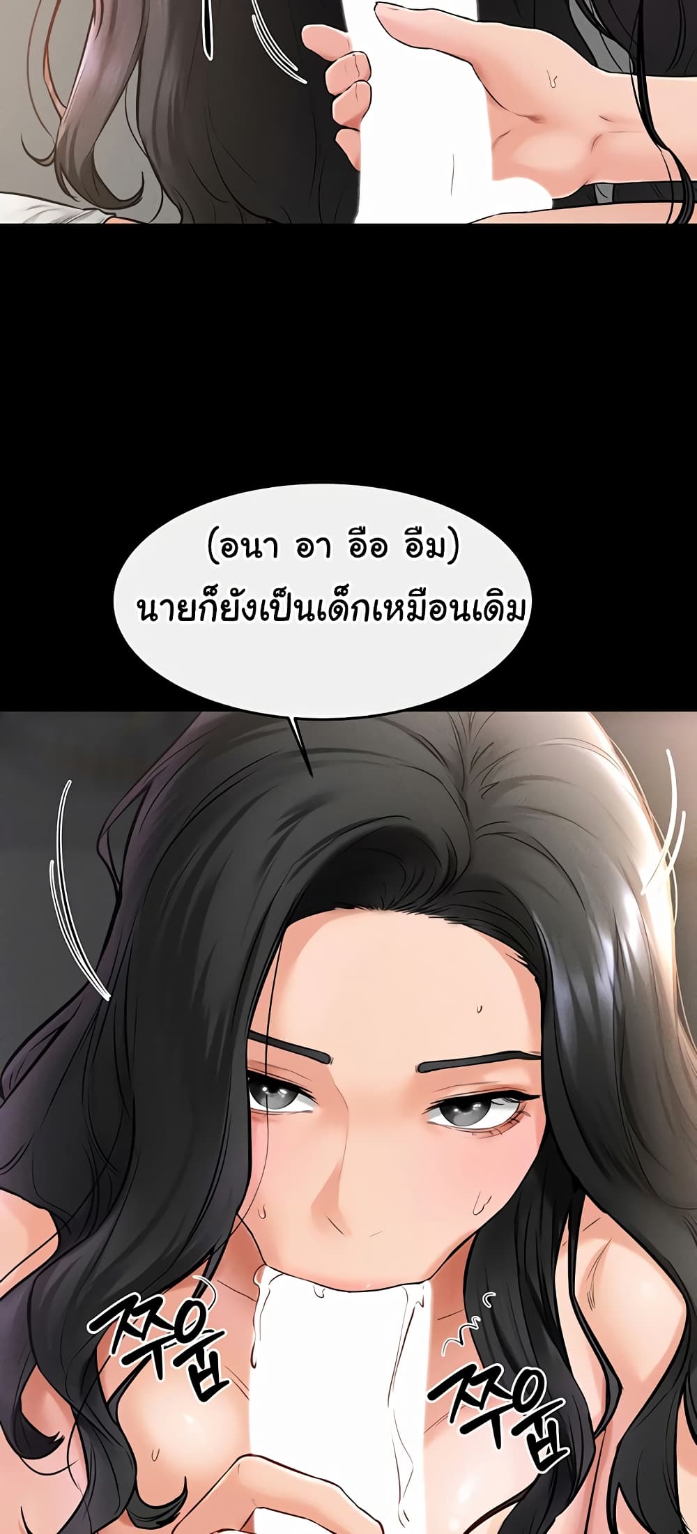 อ่านมังงะ My New Family Treats me Well ตอนที่ 43/20.jpg