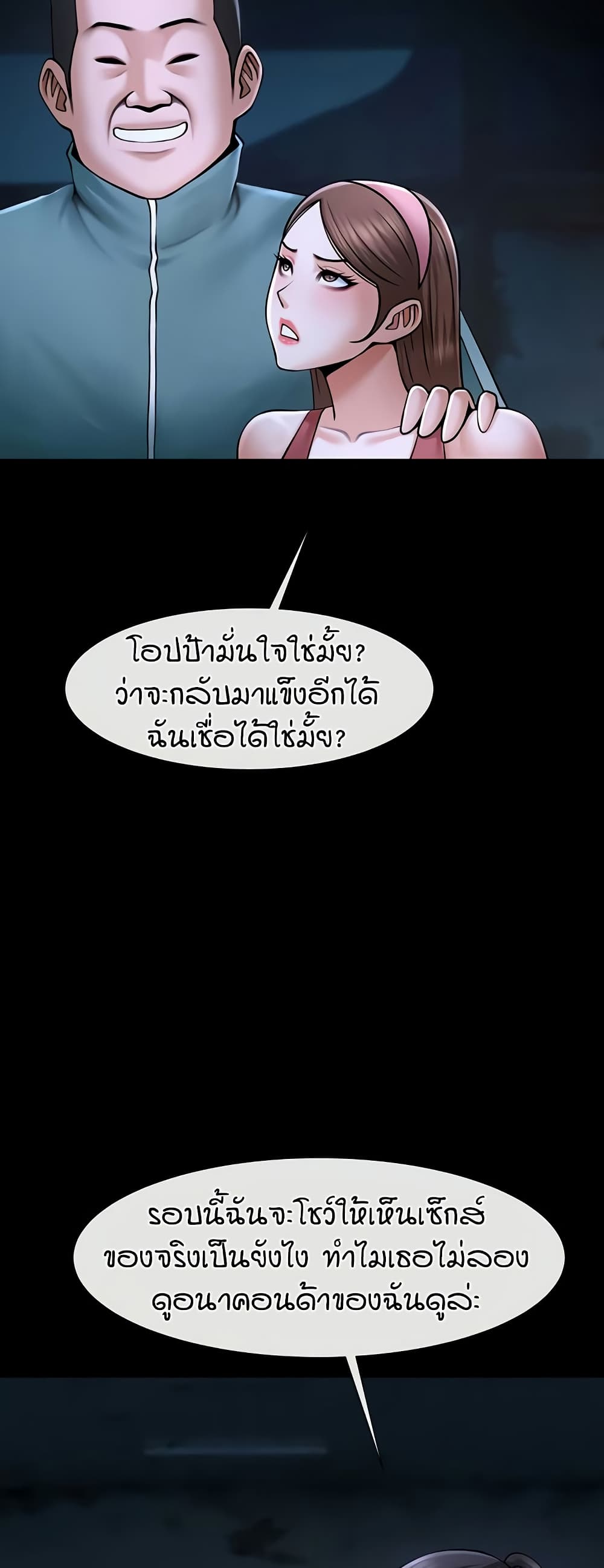 อ่านมังงะ The Cheat Code Hitter Fucks Them All ตอนที่ 53/20.jpg