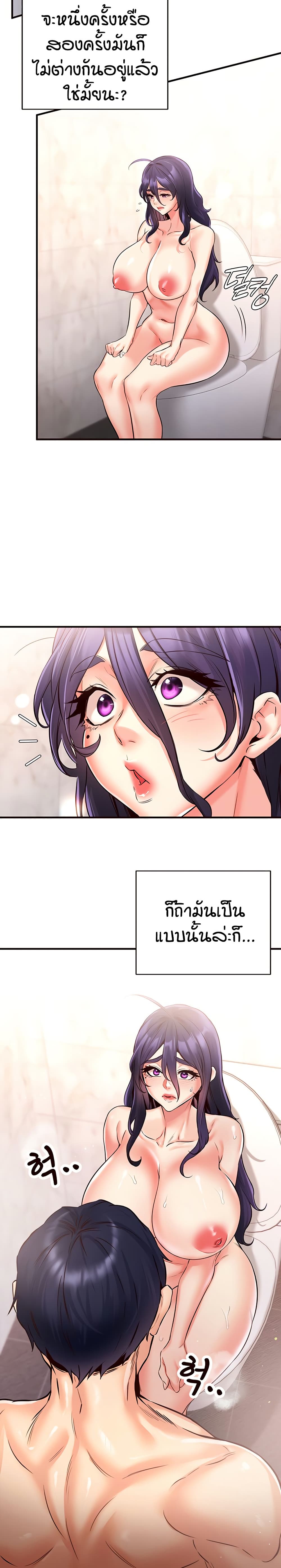 อ่านมังงะ An Introduction to MILFs ตอนที่ 18/20.jpg