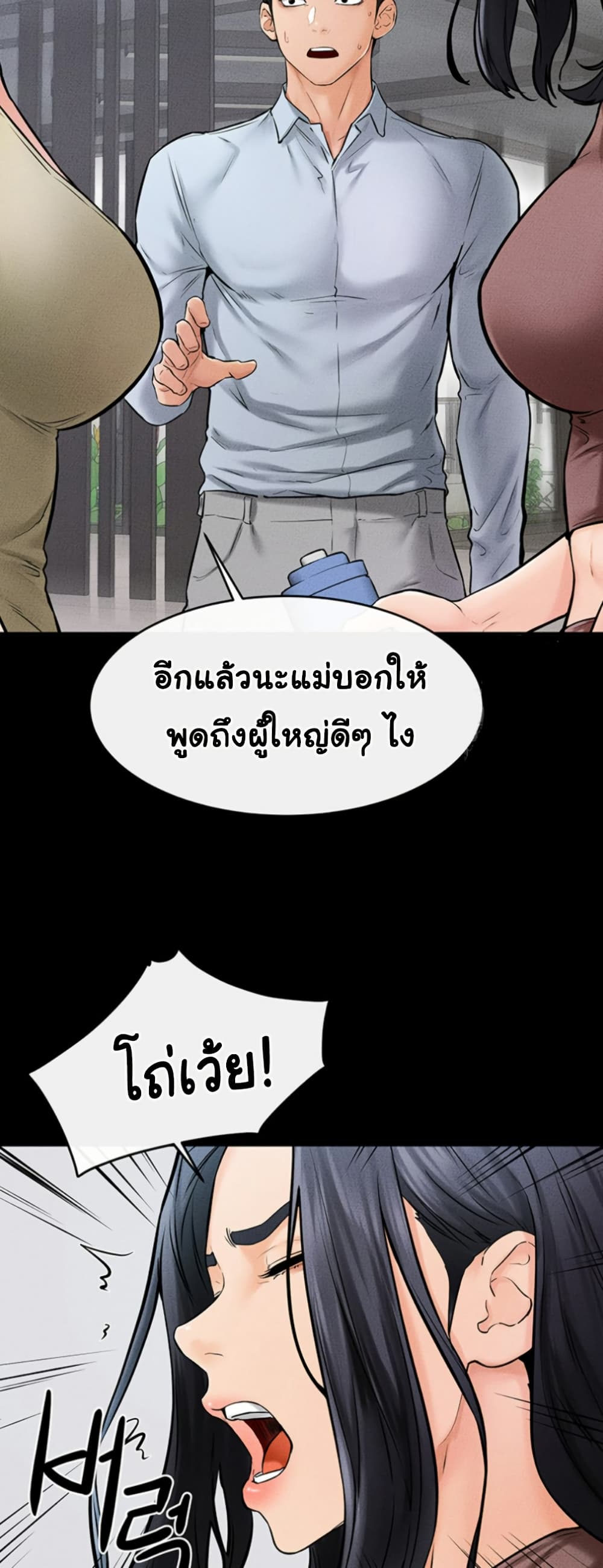 อ่านมังงะ My New Family Treats me Well ตอนที่ 46/20.jpg