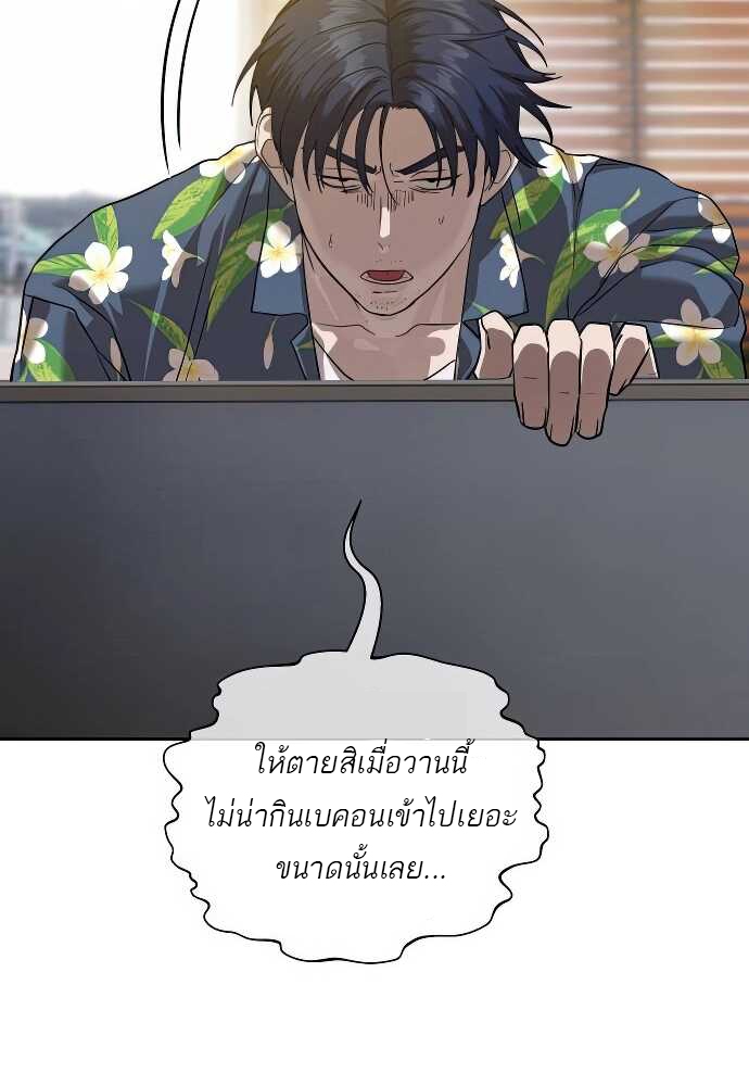 อ่านมังงะ Special Civil Servant ตอนที่ 31/20.jpg