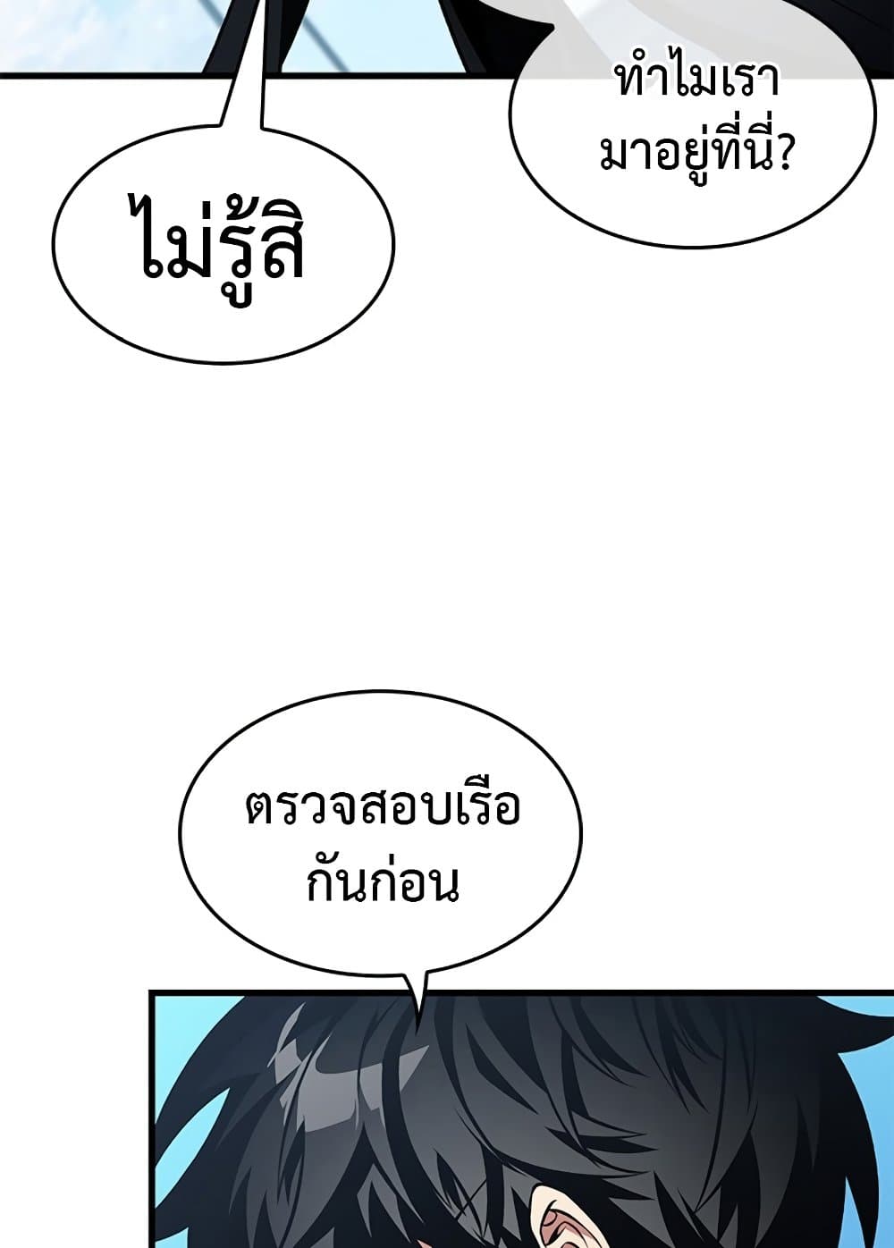 อ่านมังงะ Pick Me Up! ตอนที่ 124/21.jpg