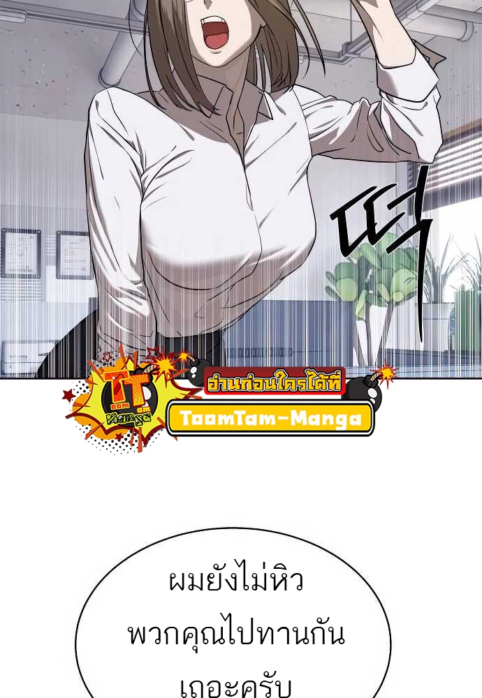 อ่านมังงะ Special Civil Servant ตอนที่ 31/2.jpg