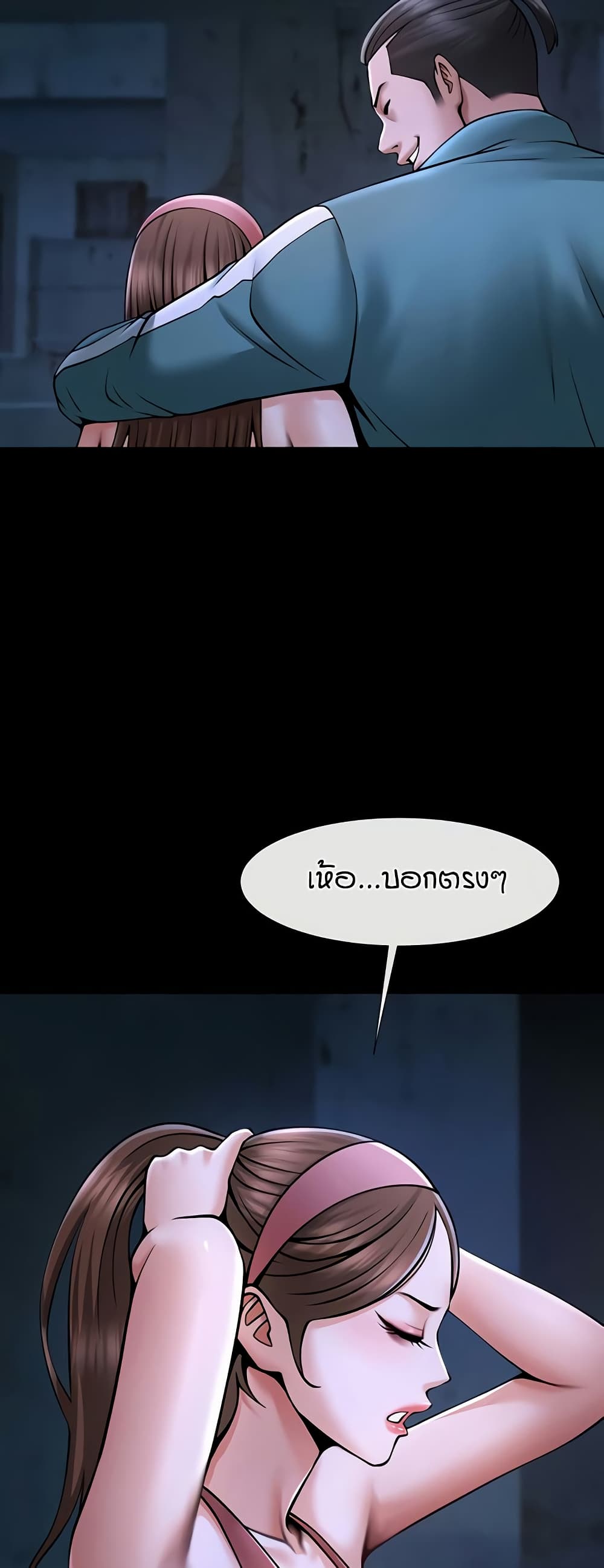 อ่านมังงะ The Cheat Code Hitter Fucks Them All ตอนที่ 53/21.jpg