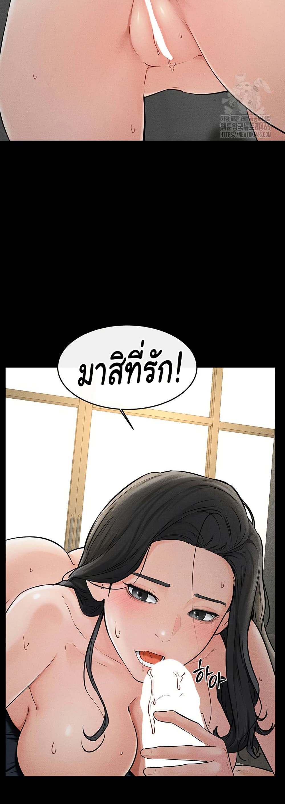 อ่านมังงะ My New Family Treats me Well ตอนที่ 45/21.jpg