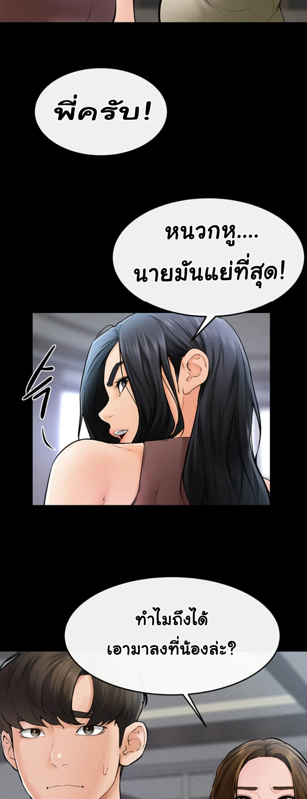 อ่านมังงะ My New Family Treats me Well ตอนที่ 46/22.jpg