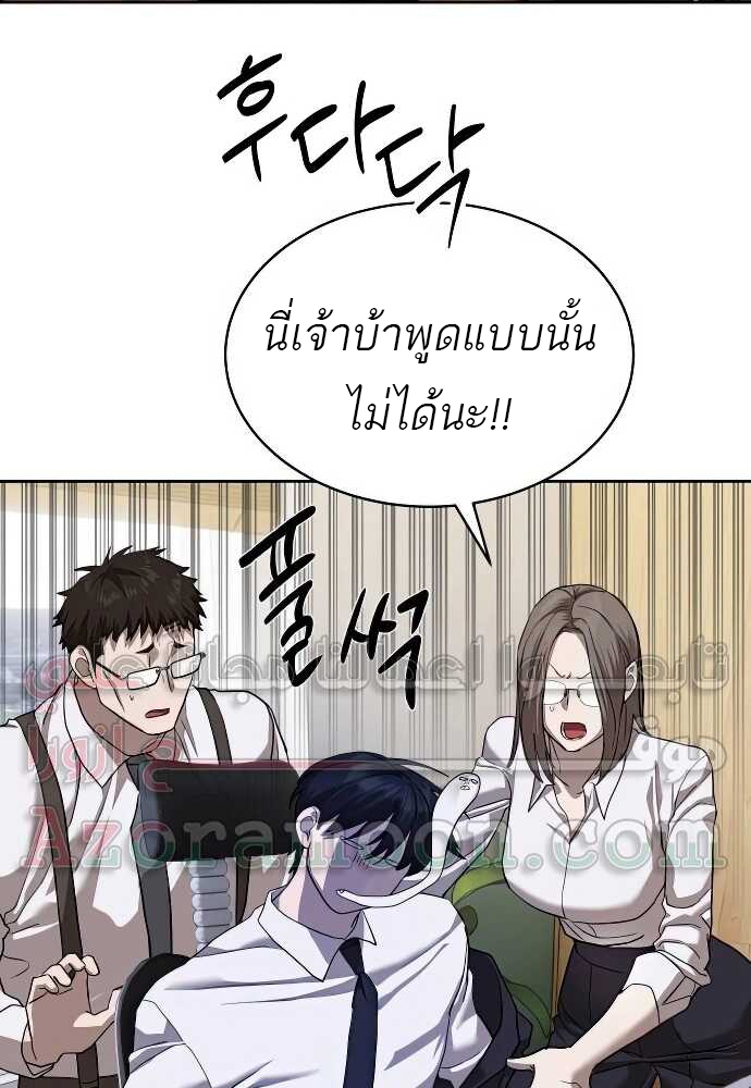 อ่านมังงะ Special Civil Servant ตอนที่ 31/23.jpg