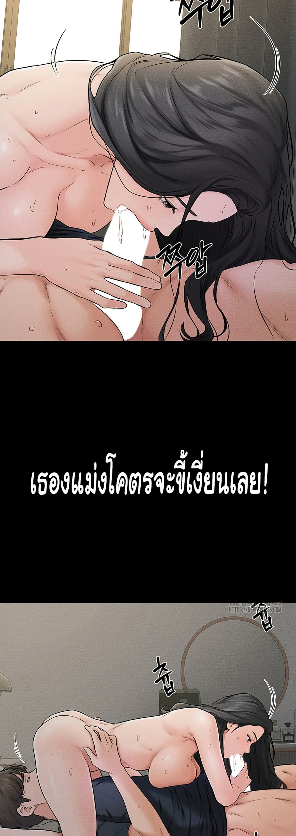 อ่านมังงะ My New Family Treats me Well ตอนที่ 45/23.jpg