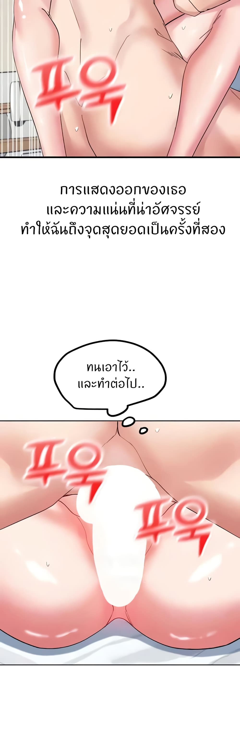 อ่านมังงะ Sexual Guidance Officer ตอนที่ 30/23.jpg