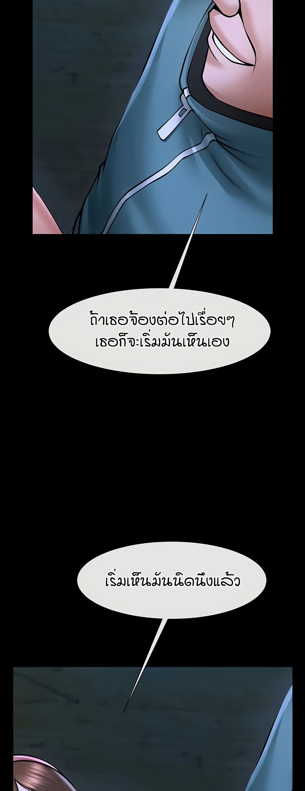 อ่านมังงะ The Cheat Code Hitter Fucks Them All ตอนที่ 53/23.jpg