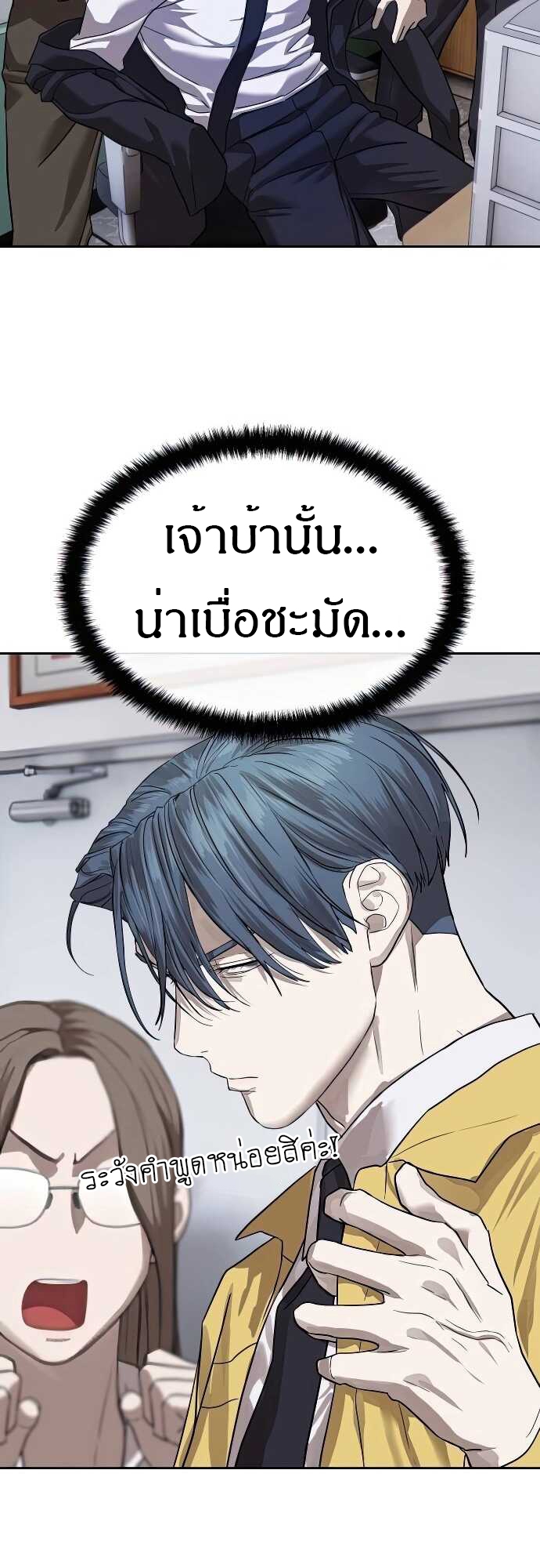 อ่านมังงะ Special Civil Servant ตอนที่ 31/24.jpg