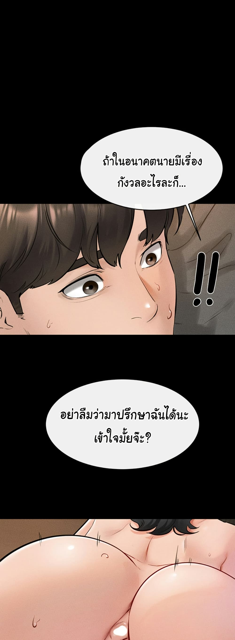 อ่านมังงะ My New Family Treats me Well ตอนที่ 44/24.jpg