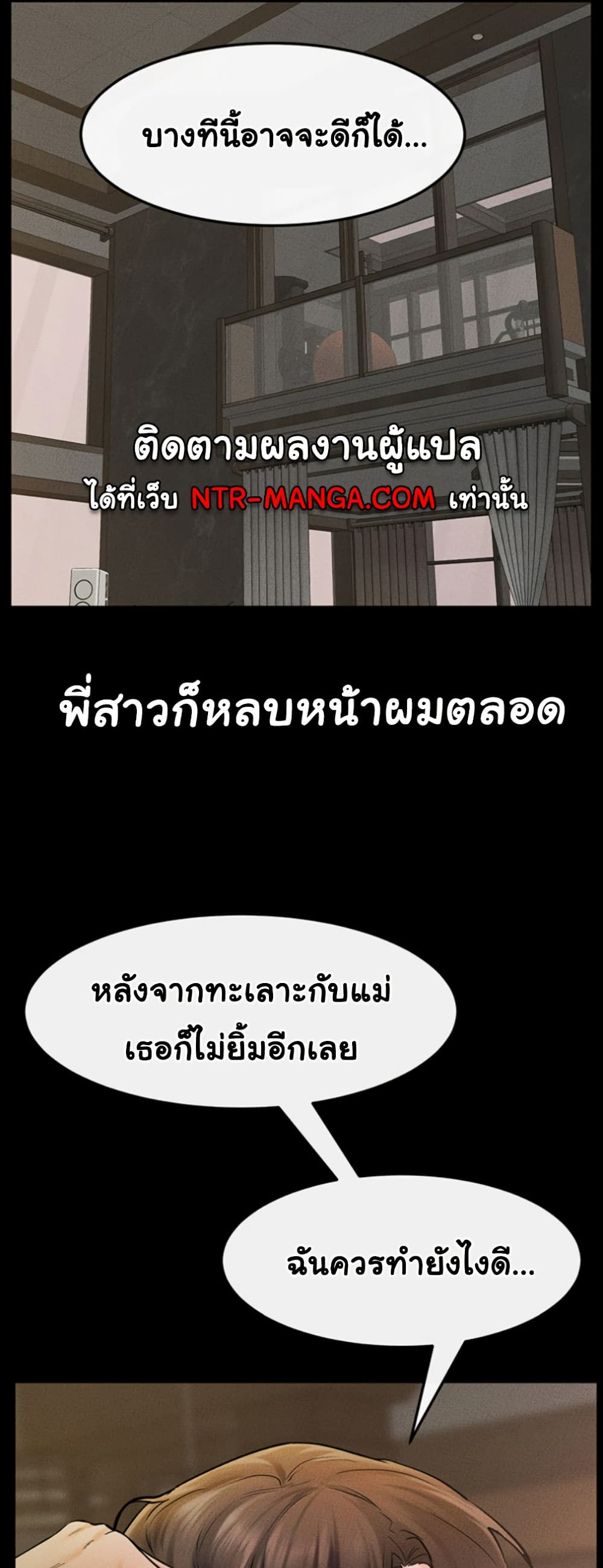 อ่านมังงะ My New Family Treats me Well ตอนที่ 46/24.jpg