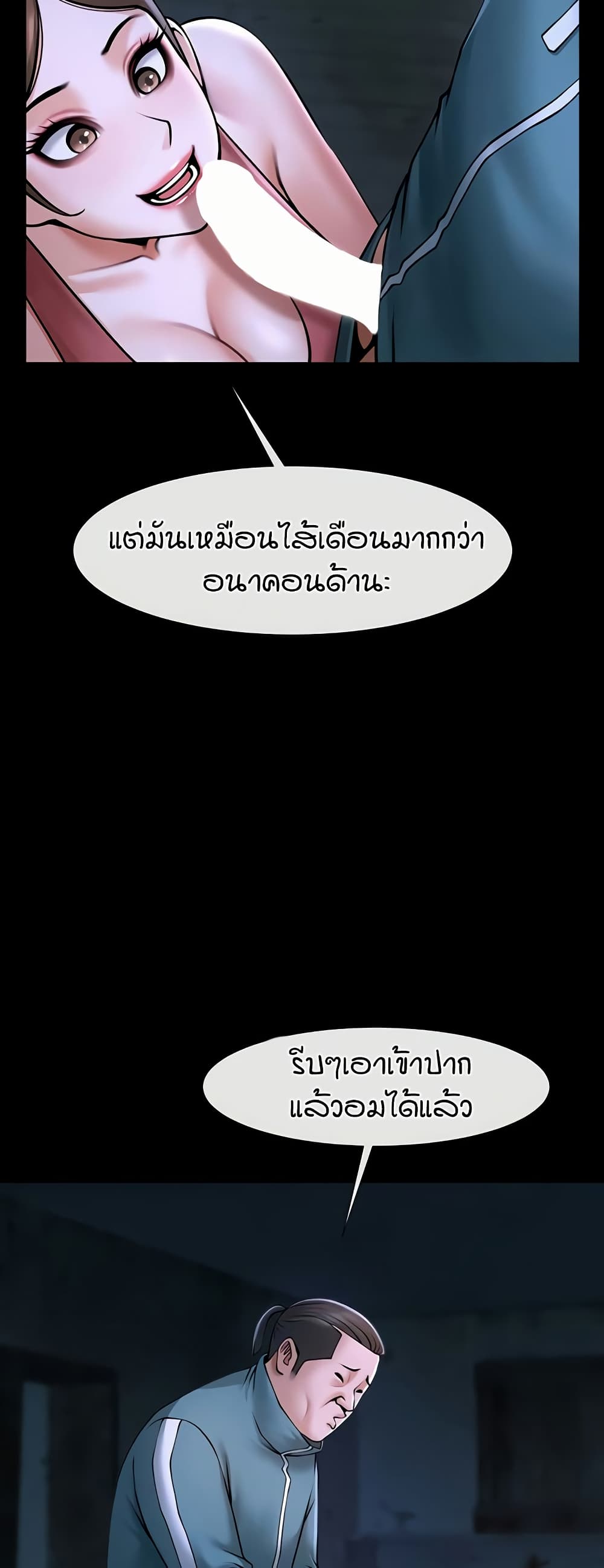 อ่านมังงะ The Cheat Code Hitter Fucks Them All ตอนที่ 53/24.jpg