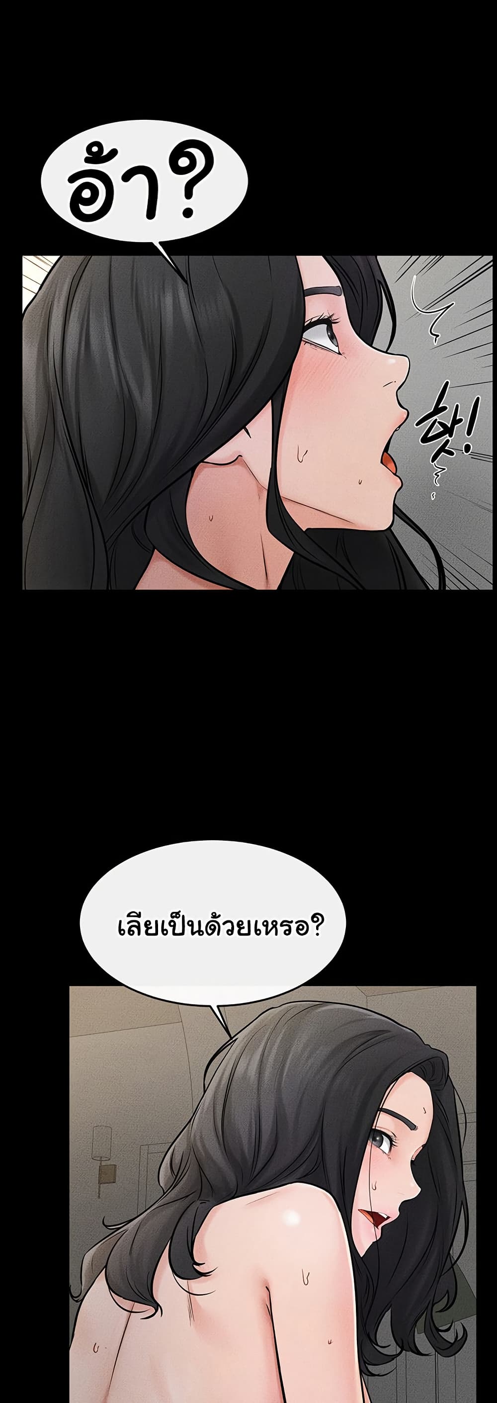 อ่านมังงะ My New Family Treats me Well ตอนที่ 45/25.jpg