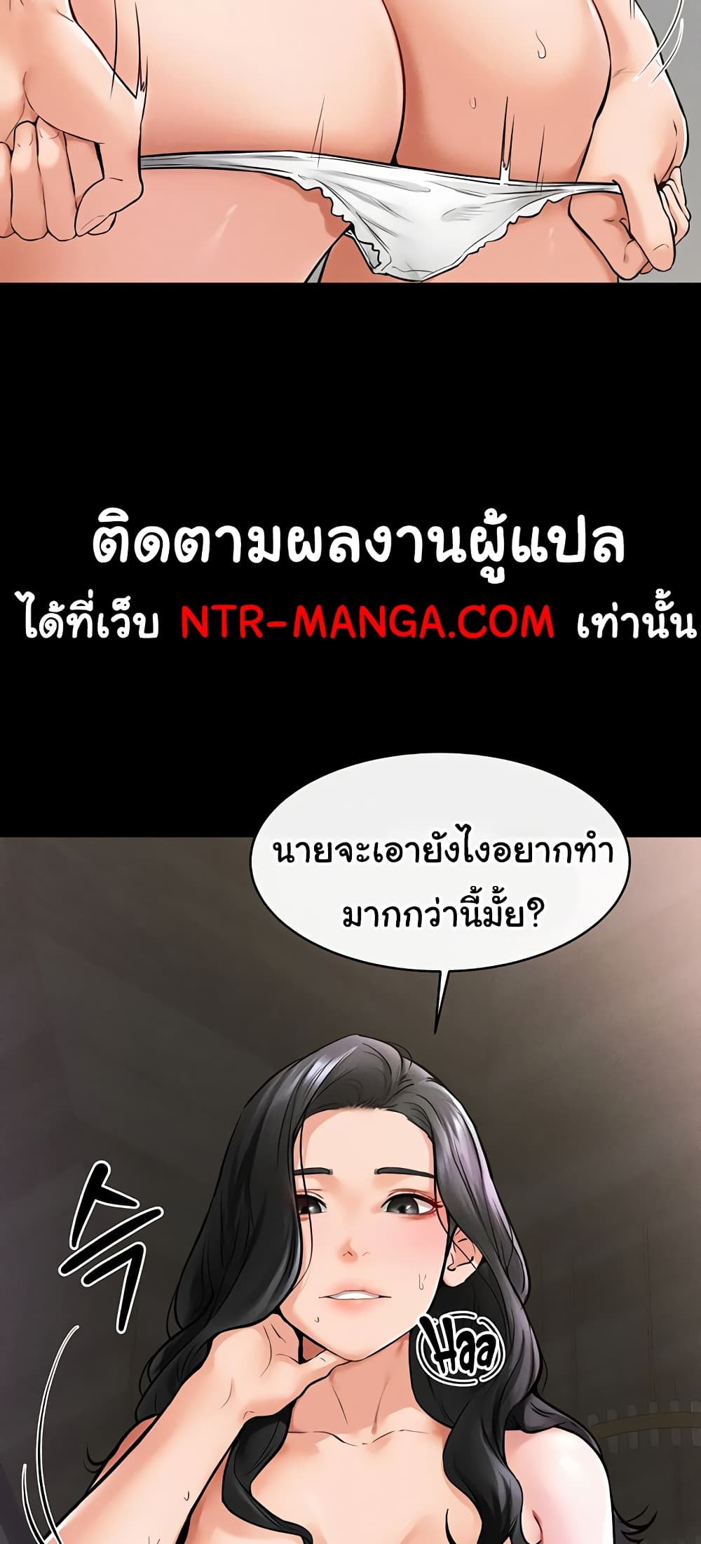 อ่านมังงะ My New Family Treats me Well ตอนที่ 43/25.jpg