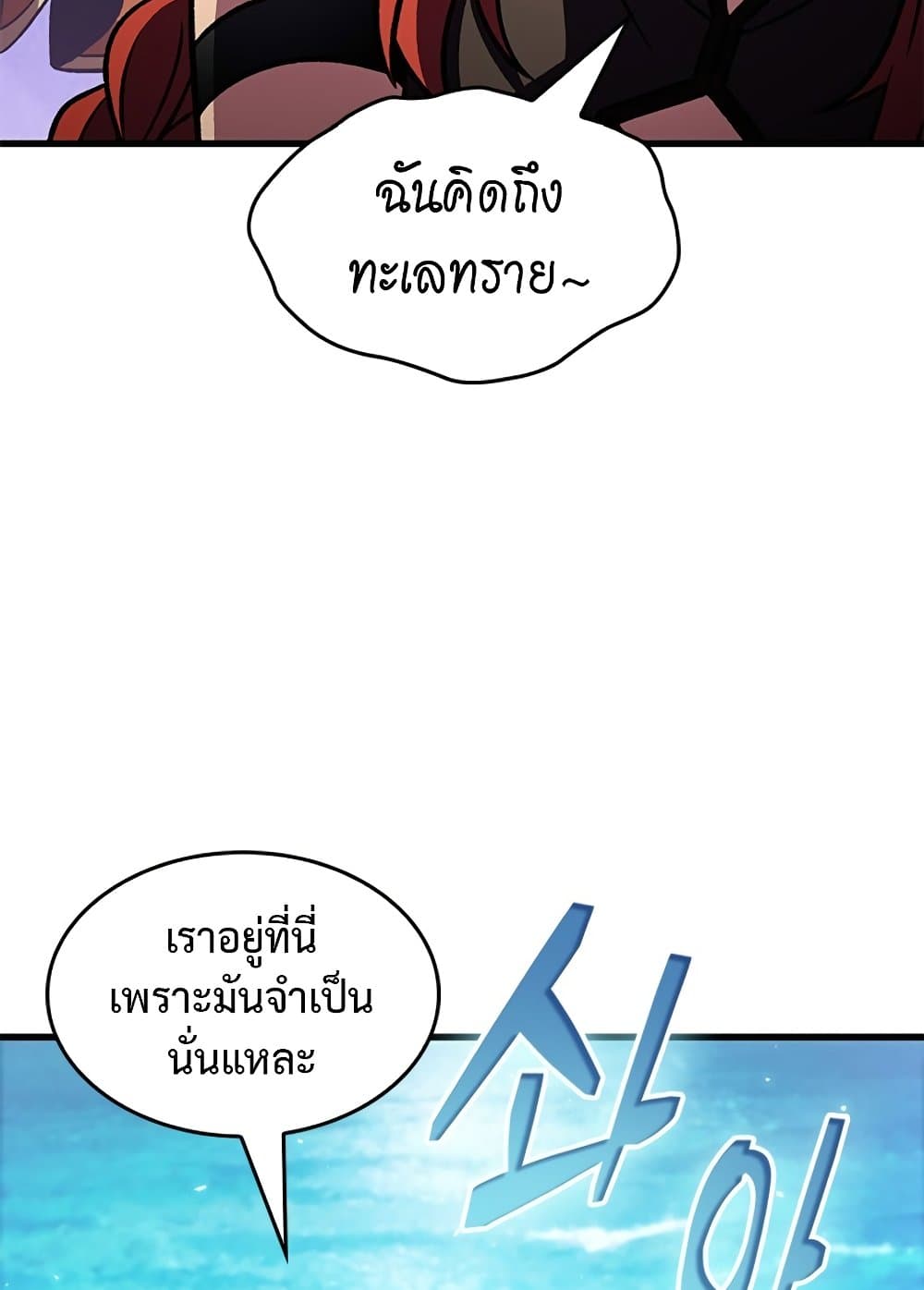 อ่านมังงะ Pick Me Up! ตอนที่ 124/26.jpg