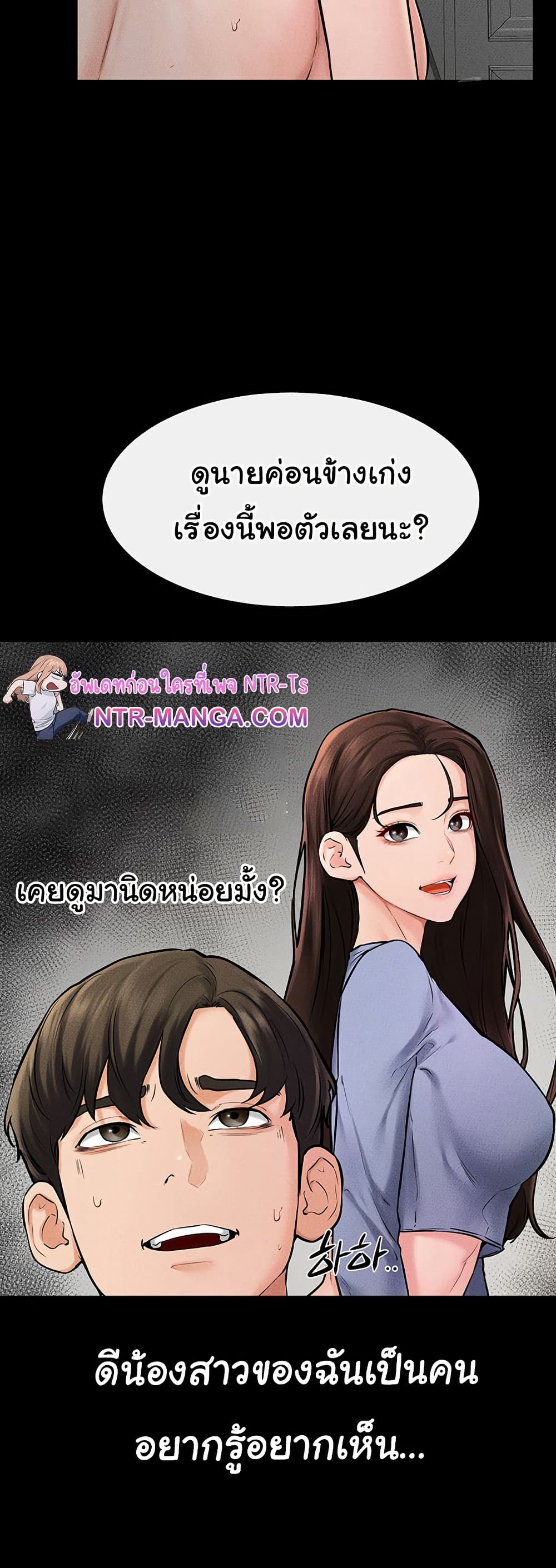 อ่านมังงะ My New Family Treats me Well ตอนที่ 45/26.jpg