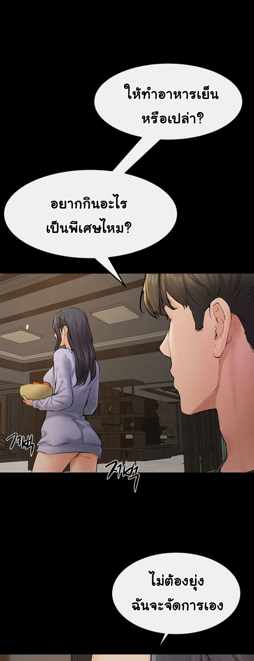 อ่านมังงะ My New Family Treats me Well ตอนที่ 46/27.jpg