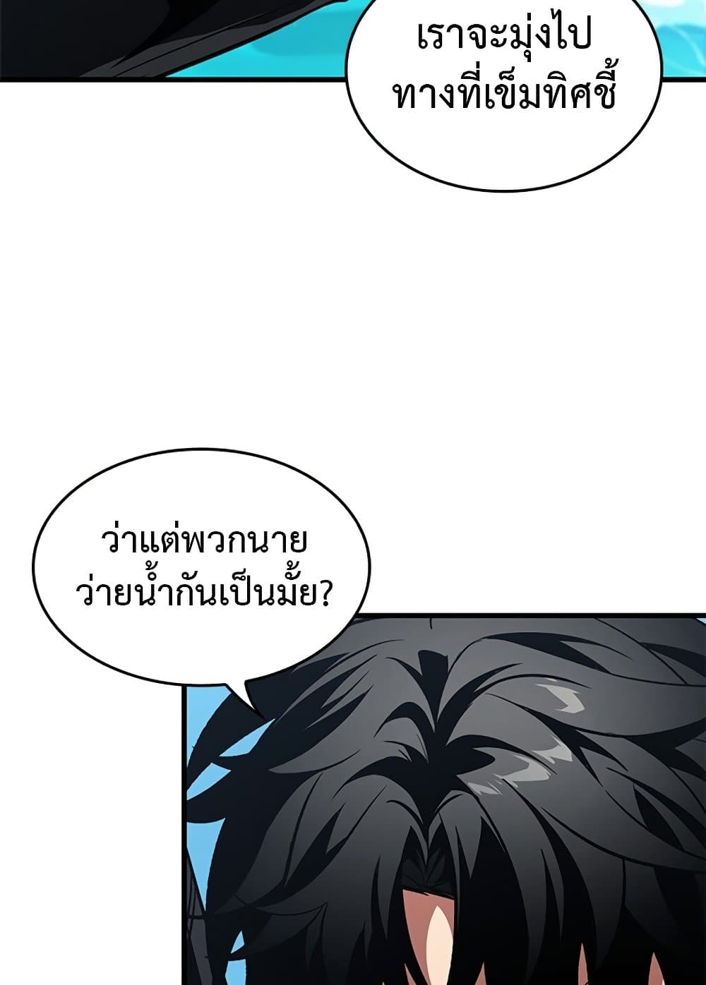 อ่านมังงะ Pick Me Up! ตอนที่ 124/28.jpg