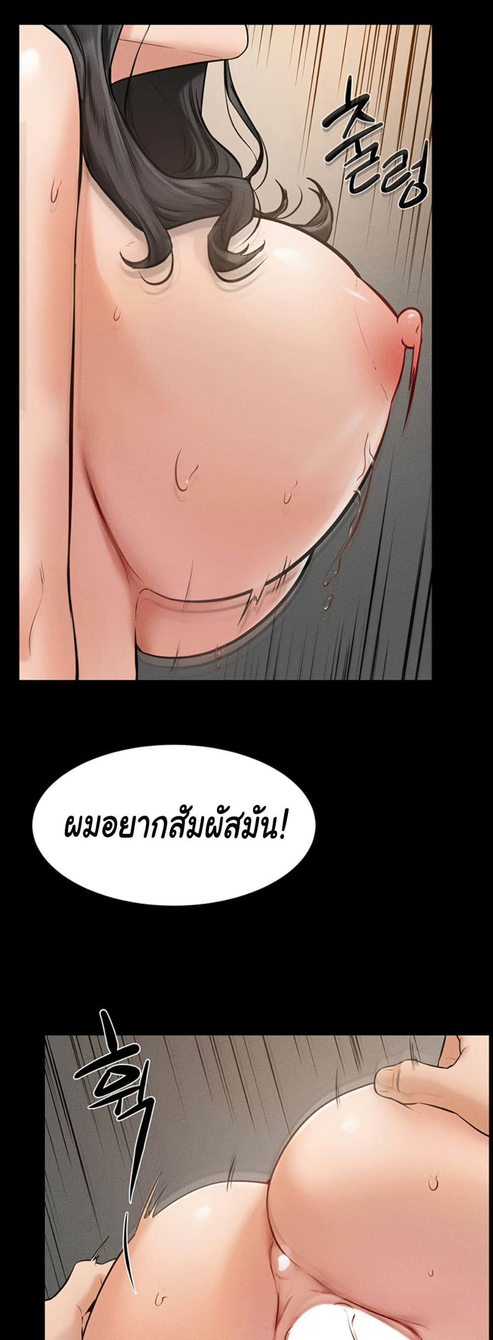 อ่านมังงะ My New Family Treats me Well ตอนที่ 44/28.jpg