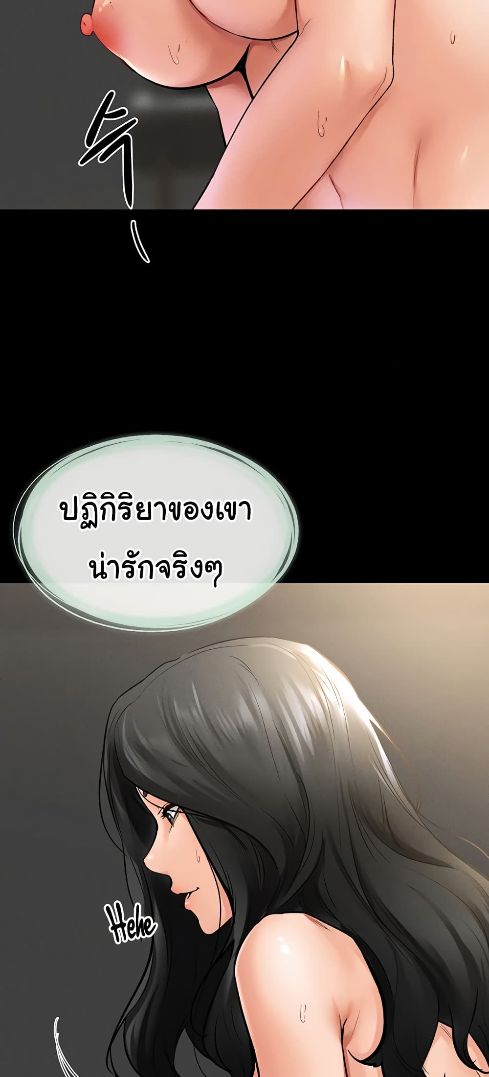 อ่านมังงะ My New Family Treats me Well ตอนที่ 43/28.jpg