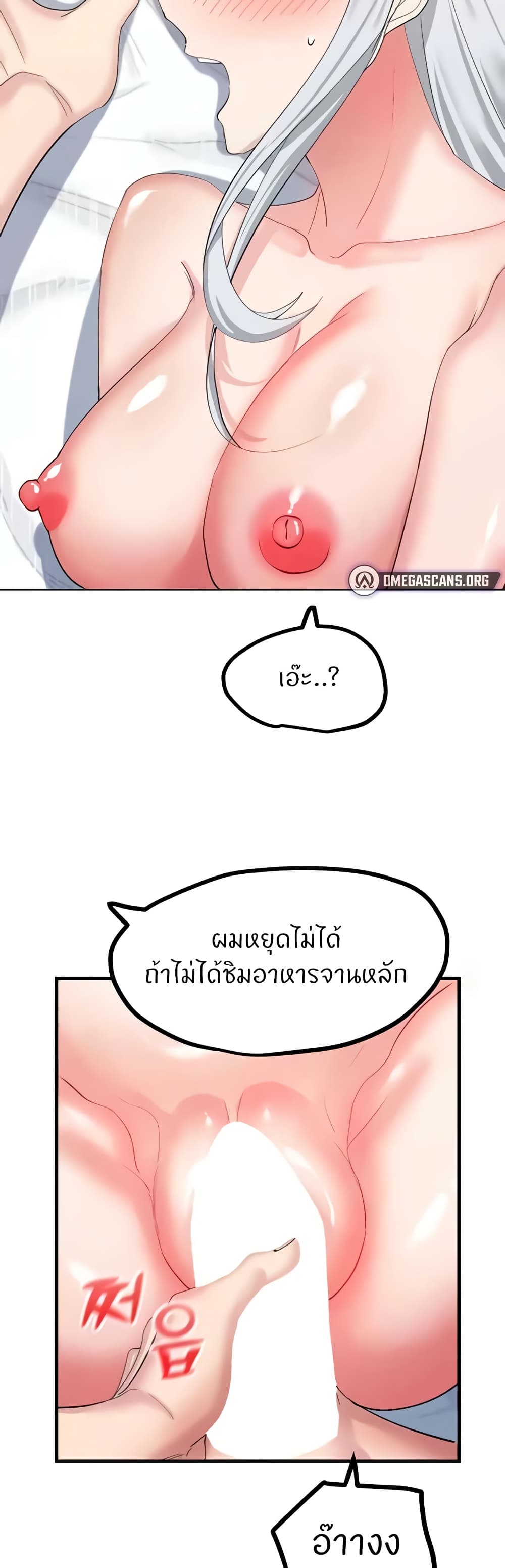 อ่านมังงะ Sexual Guidance Officer ตอนที่ 30/28.jpg