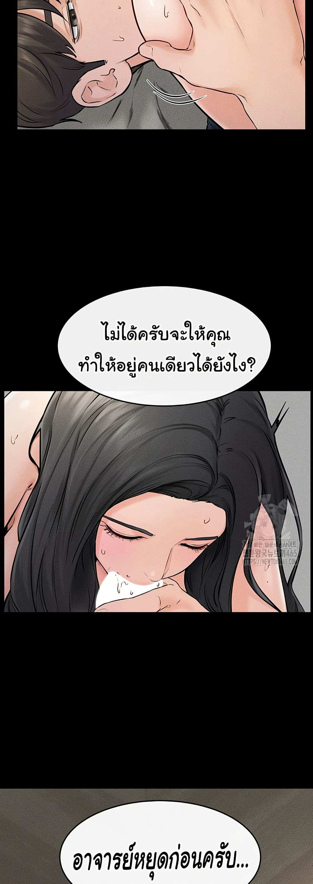 อ่านมังงะ My New Family Treats me Well ตอนที่ 45/28.jpg