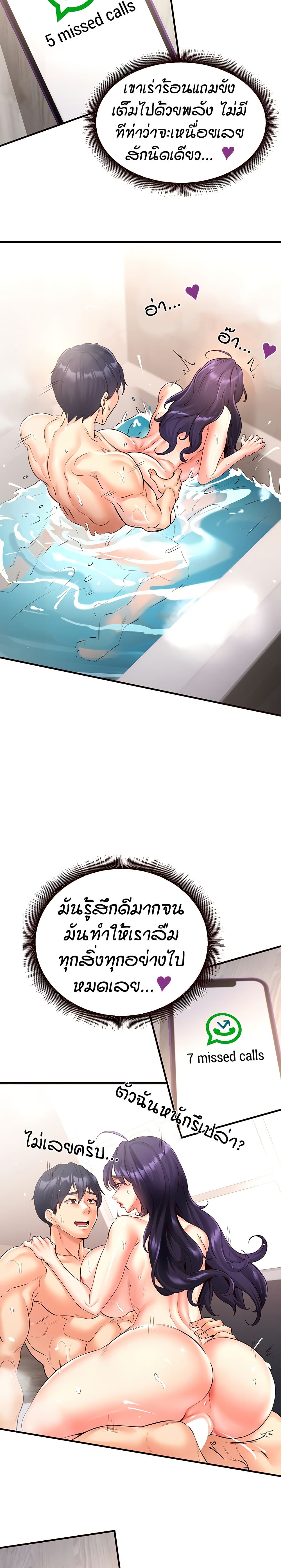 อ่านมังงะ An Introduction to MILFs ตอนที่ 18/28.jpg