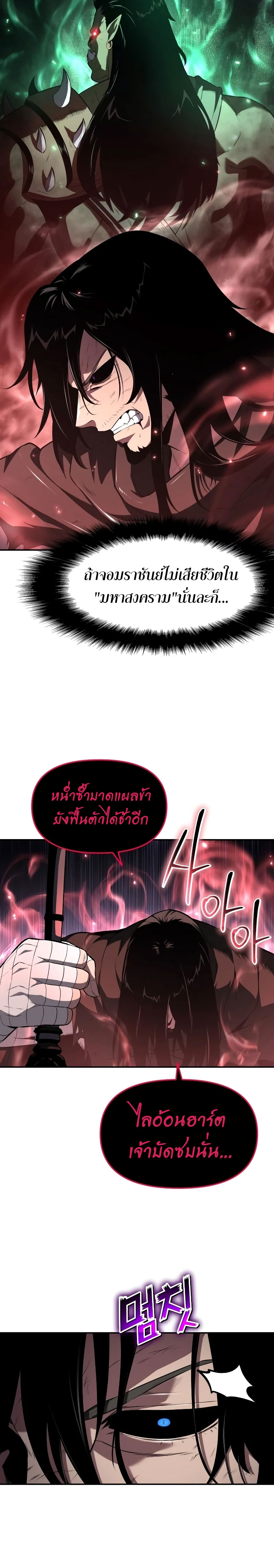 อ่านมังงะ The Knight King Who Returned With a God ตอนที่ 89/29.jpg