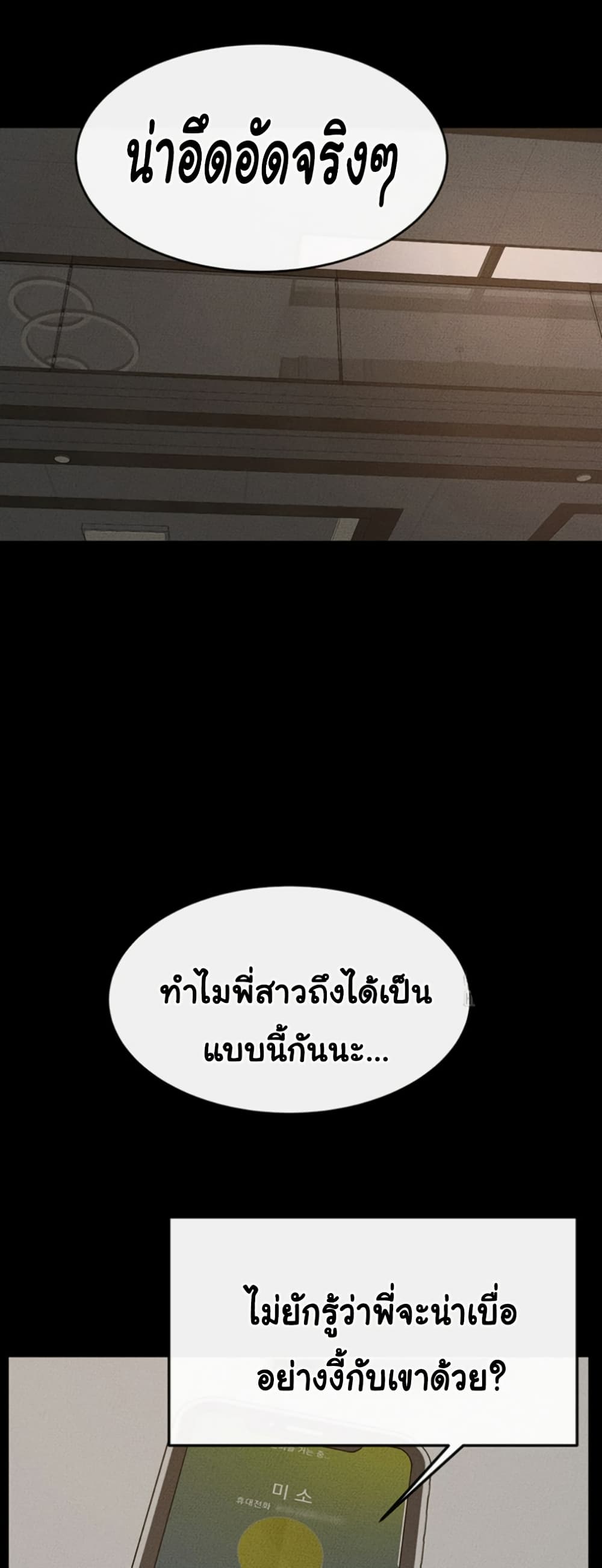 อ่านมังงะ My New Family Treats me Well ตอนที่ 46/29.jpg