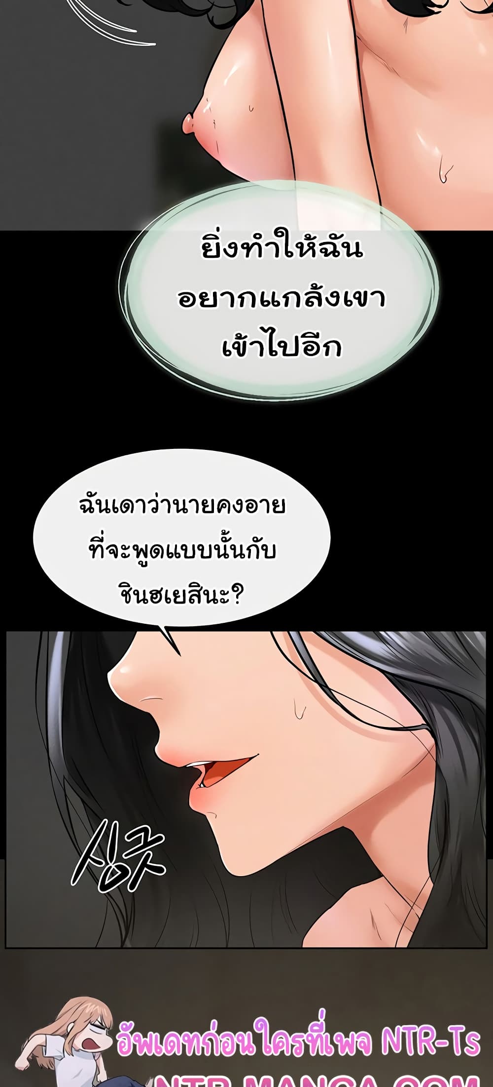 อ่านมังงะ My New Family Treats me Well ตอนที่ 43/29.jpg