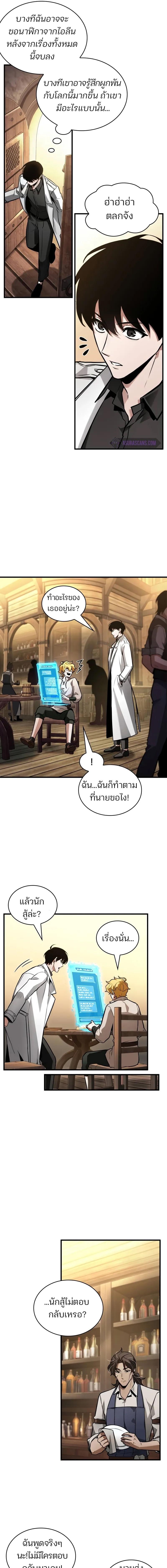 อ่านมังงะ Omniscient Reader ตอนที่ 238/2_0.jpg