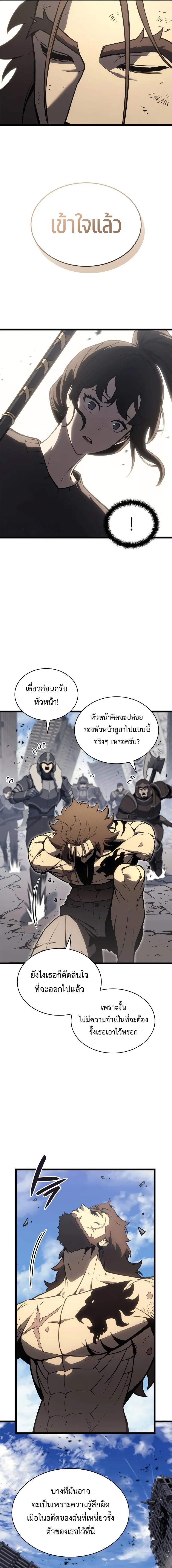 อ่านมังงะ The Return of the Disaster-Class Hero ตอนที่ 102/2_0.jpg