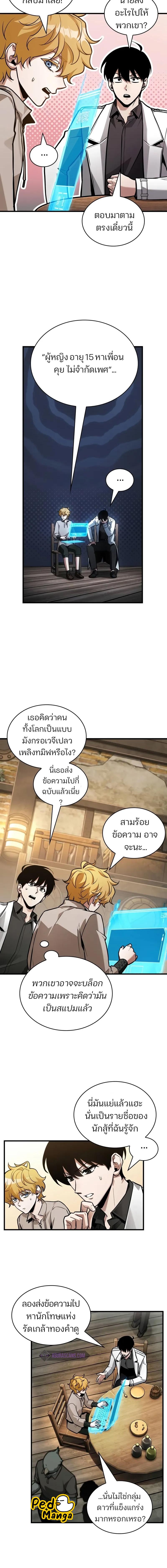 อ่านมังงะ Omniscient Reader ตอนที่ 238/2_1.jpg