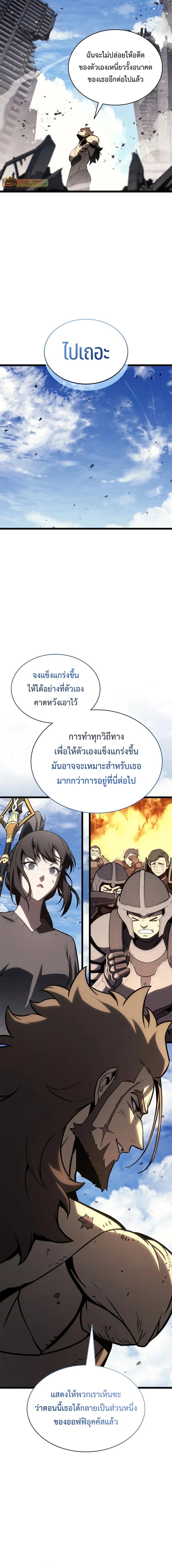 อ่านมังงะ The Return of the Disaster-Class Hero ตอนที่ 102/2_1.jpg