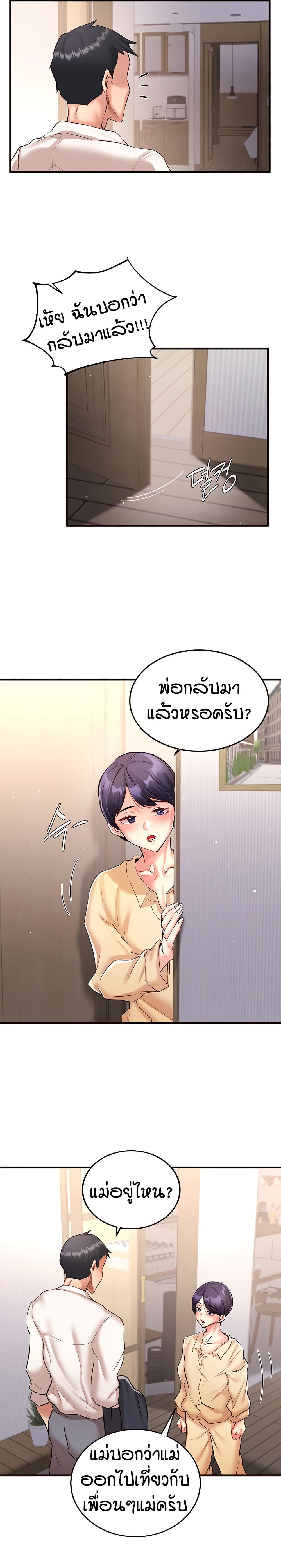 อ่านมังงะ An Introduction to MILFs ตอนที่ 18/2.jpg