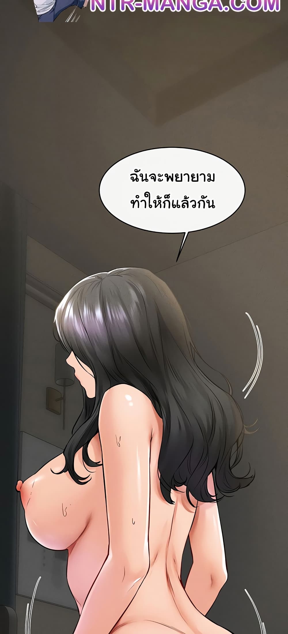 อ่านมังงะ My New Family Treats me Well ตอนที่ 43/30.jpg