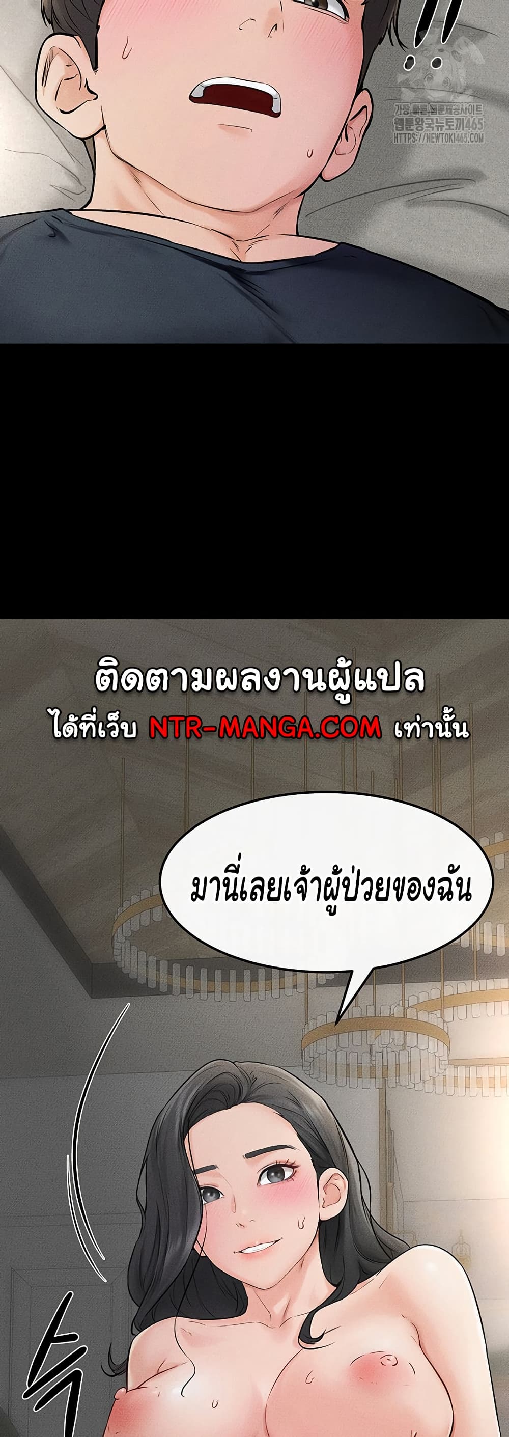 อ่านมังงะ My New Family Treats me Well ตอนที่ 45/31.jpg