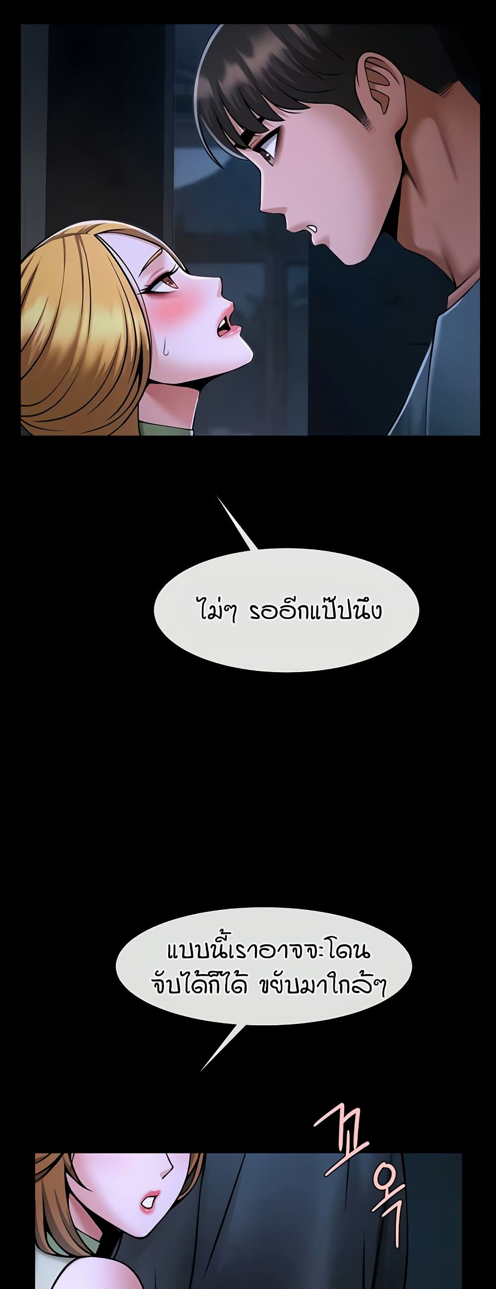 อ่านมังงะ The Cheat Code Hitter Fucks Them All ตอนที่ 53/31.jpg